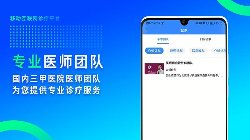 网医联盟app最新版