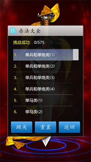 中国象棋经典版手游