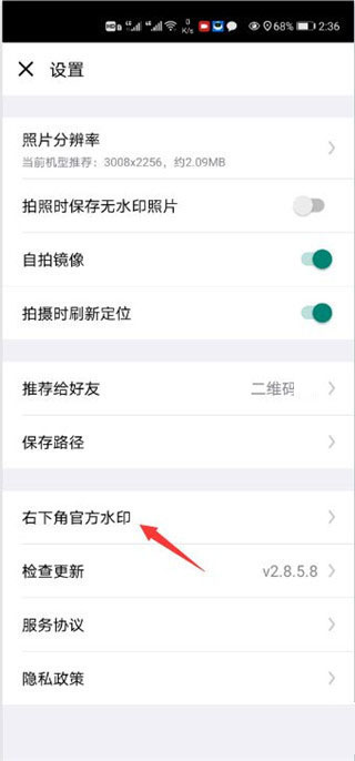 自定义水印相机app