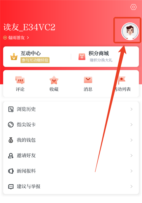 今日南浔最新版