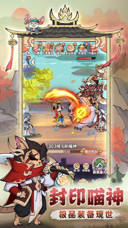 探探猫大作战九游版