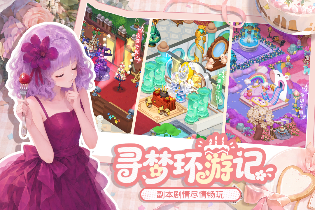 梦幻魔法屋九游版