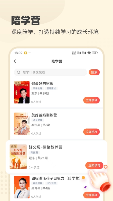 大于众学最新app官方版