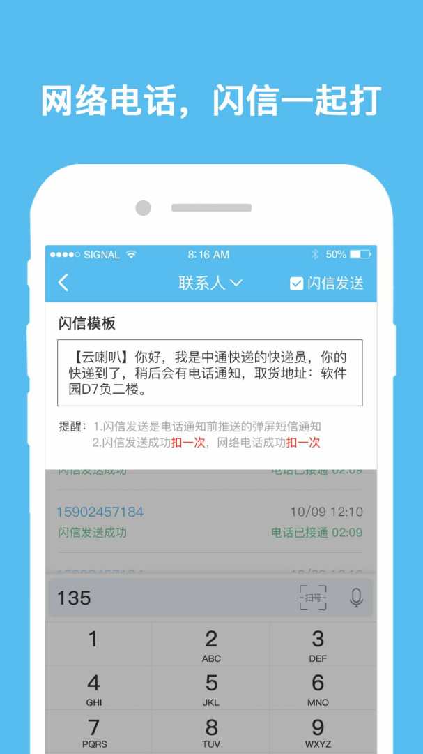 云喇叭app