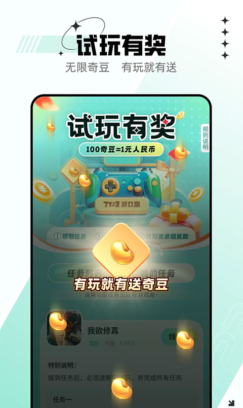 7723游戏盒最新版本