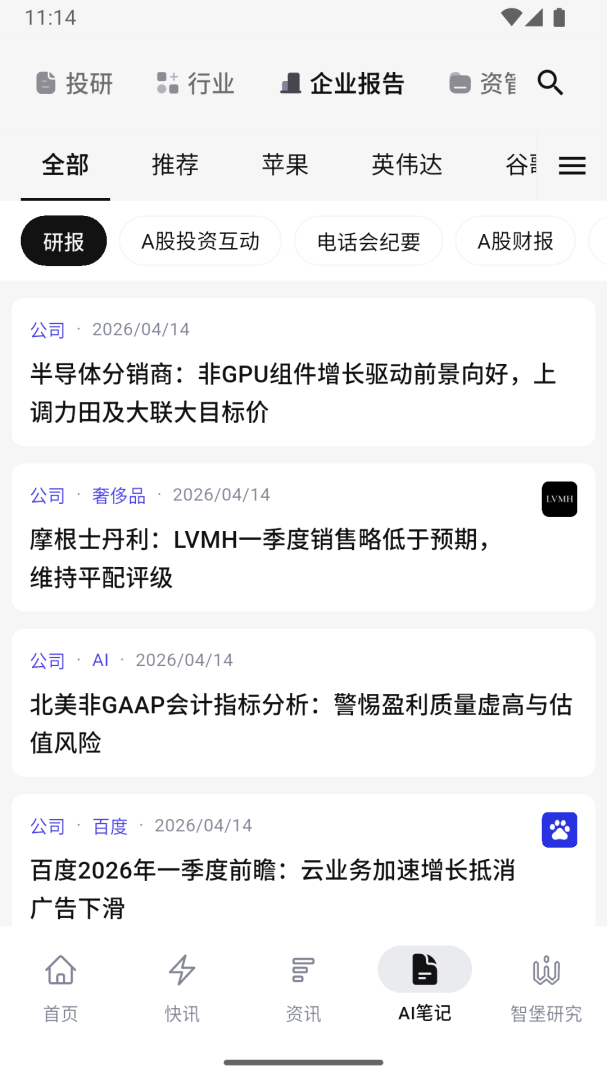 智堡app官方版