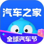汽车之家2023最新版