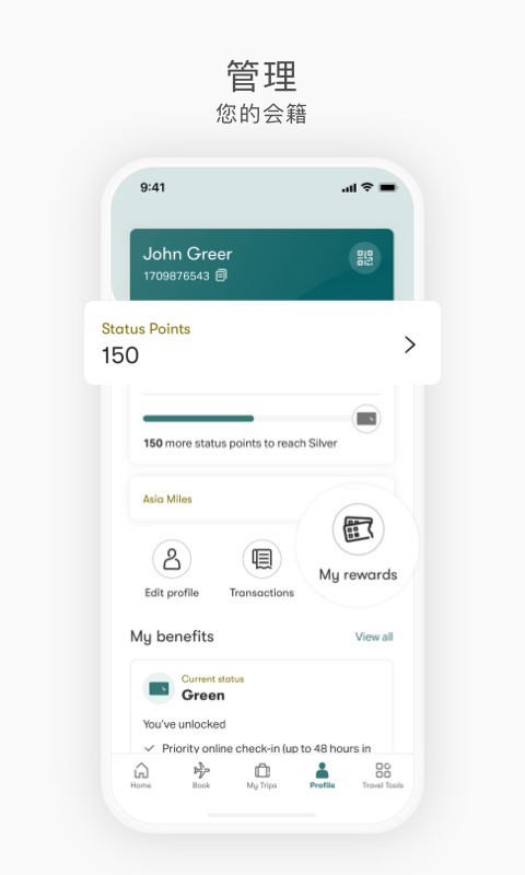 国泰航空官方app