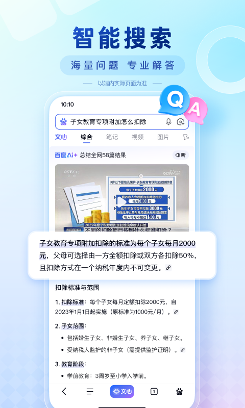 百度青少年版