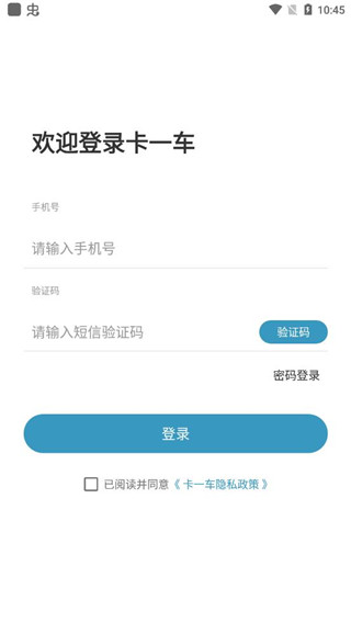 卡一车app
