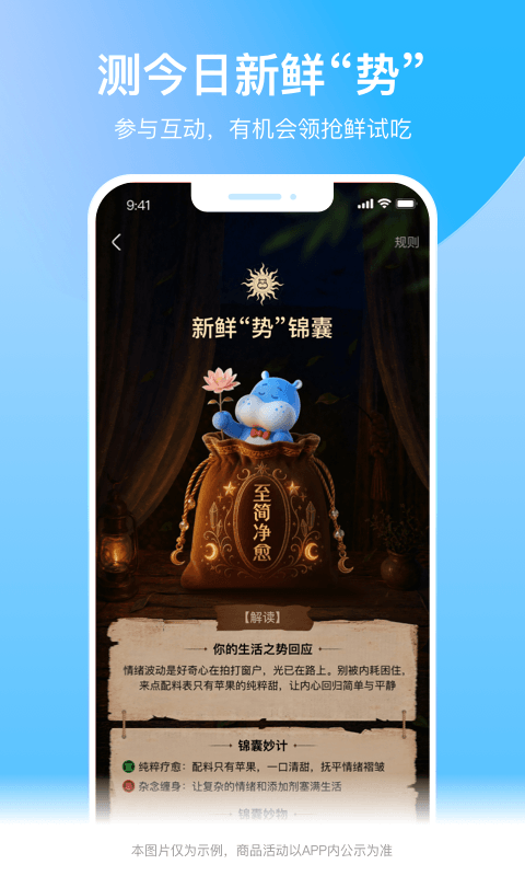 盒马长辈版