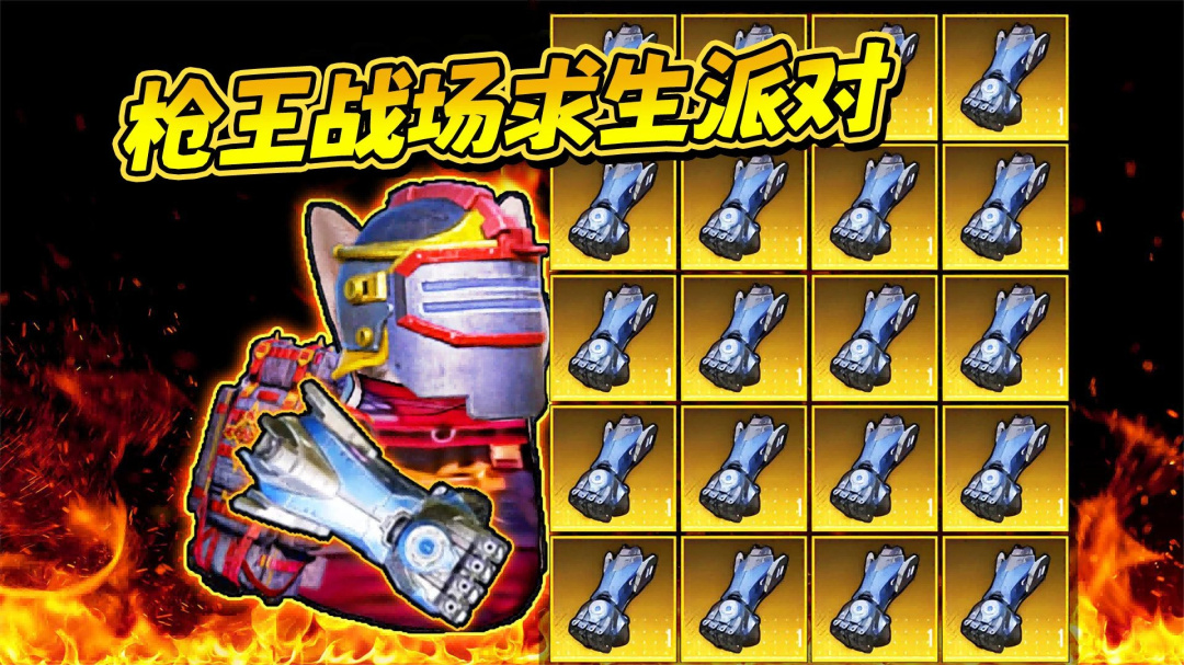 枪王战场求生派对