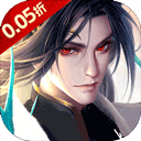 诛仙封神传0.05折版