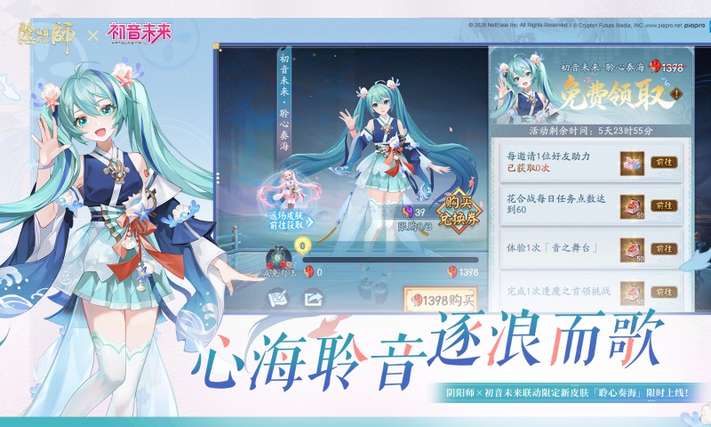 阴阳师vivo版