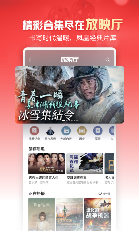 凤凰新闻大字版