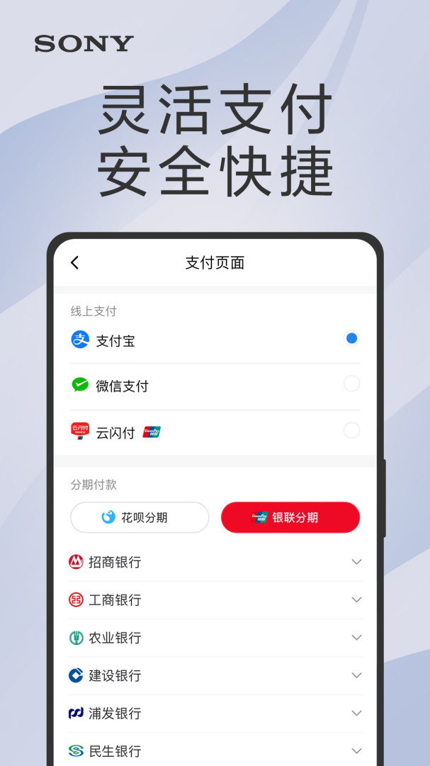 索尼中国app官方版