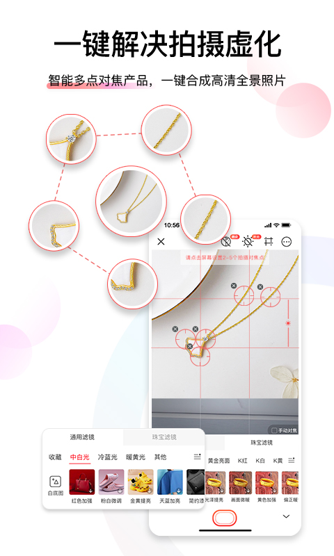 爱饰拍官方版