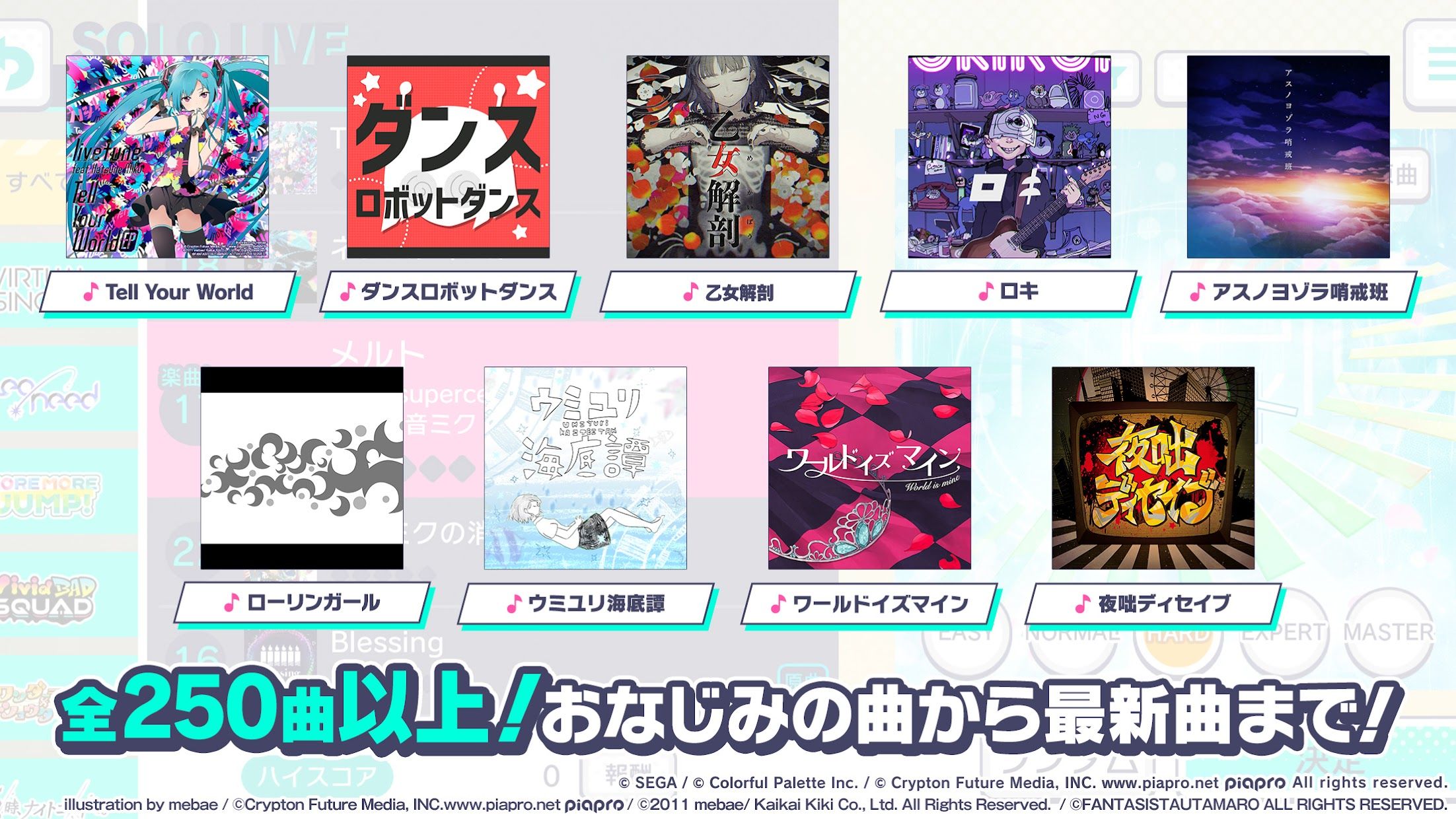 世界计划缤纷舞台日服