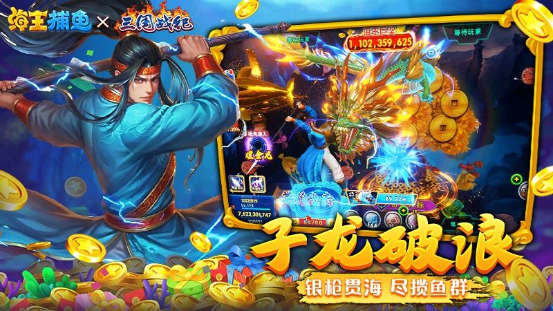 海王捕鱼vivo渠道版