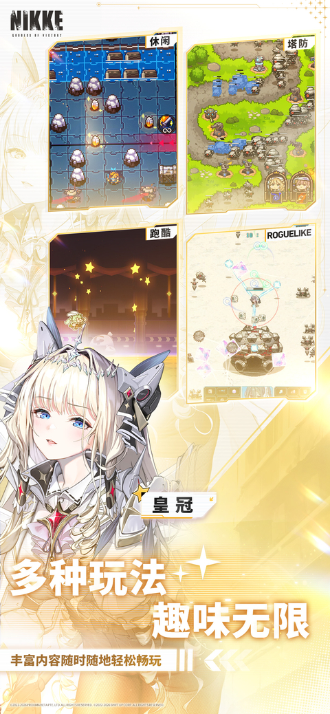 胜利女神妮姬国际版(GODDESS OF VICTORY: NIKKE)