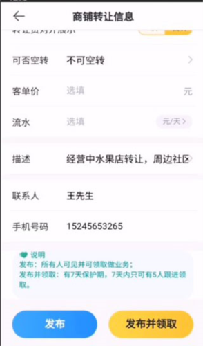 蜂喔商户app官方版