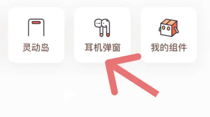 小组件盒子app最新版