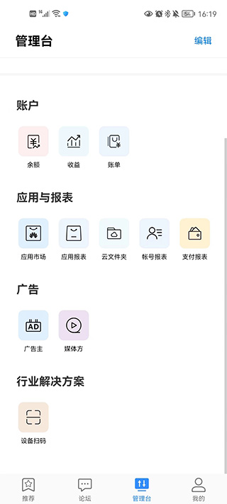 开发者联盟app