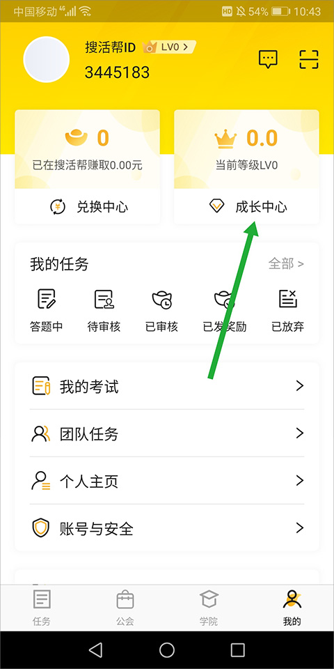 腾讯搜活帮官方版