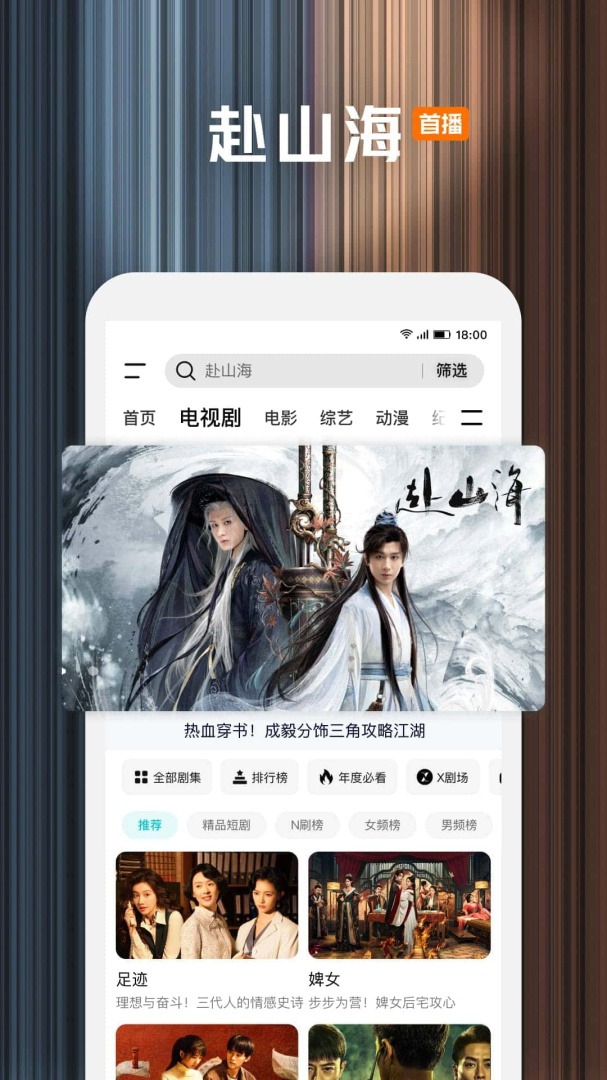 腾讯视频国际版