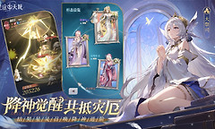 神明蜕变逆袭RPG《星途天城》正式公测，强力神话星灵签到送，新手也能全图鉴！