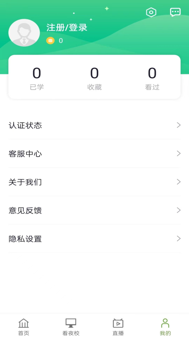电视夜校app