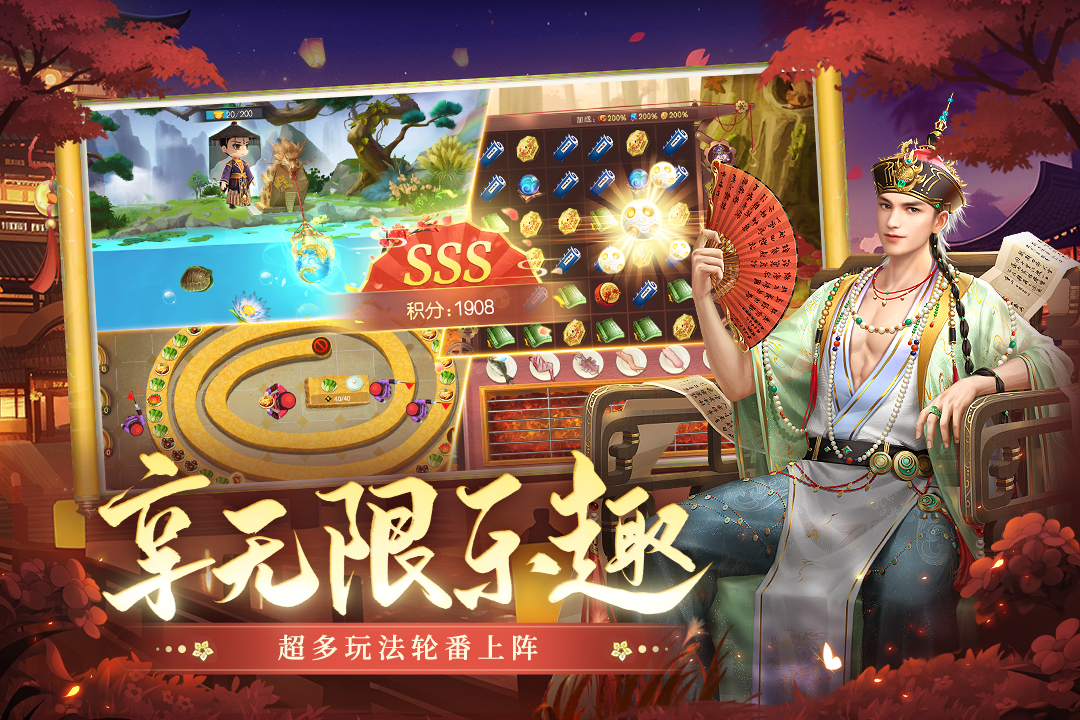 叫我万岁爷腾讯版
