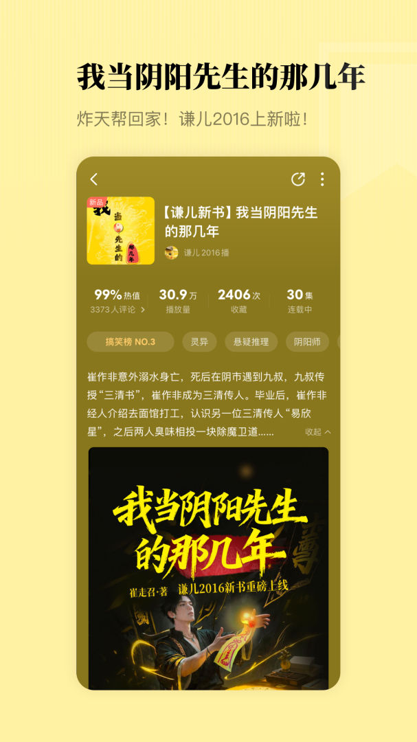 懒人听书app最新版