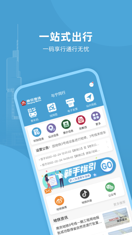 与宁同行官方版