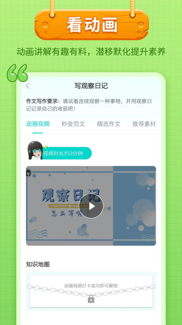 笔神作文最新版app