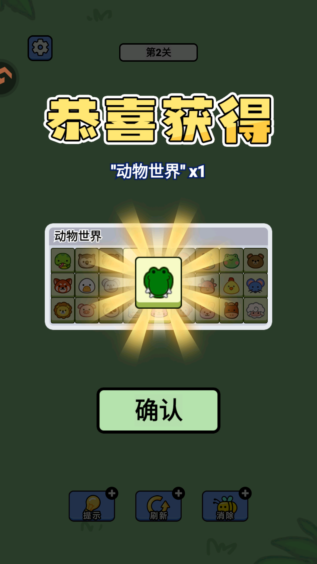 连连看达人全民消一消