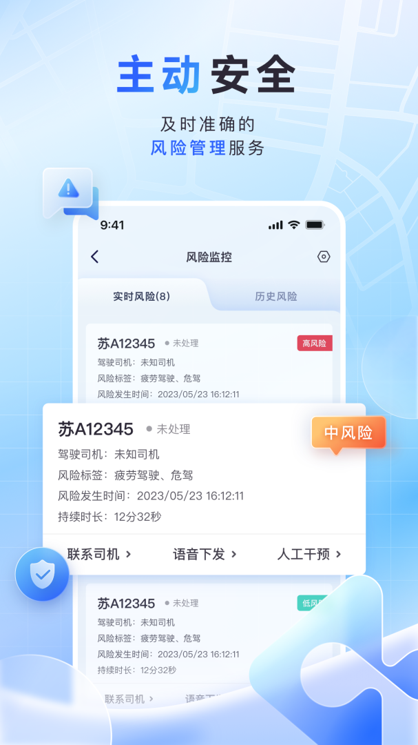 鱼快运管理版app