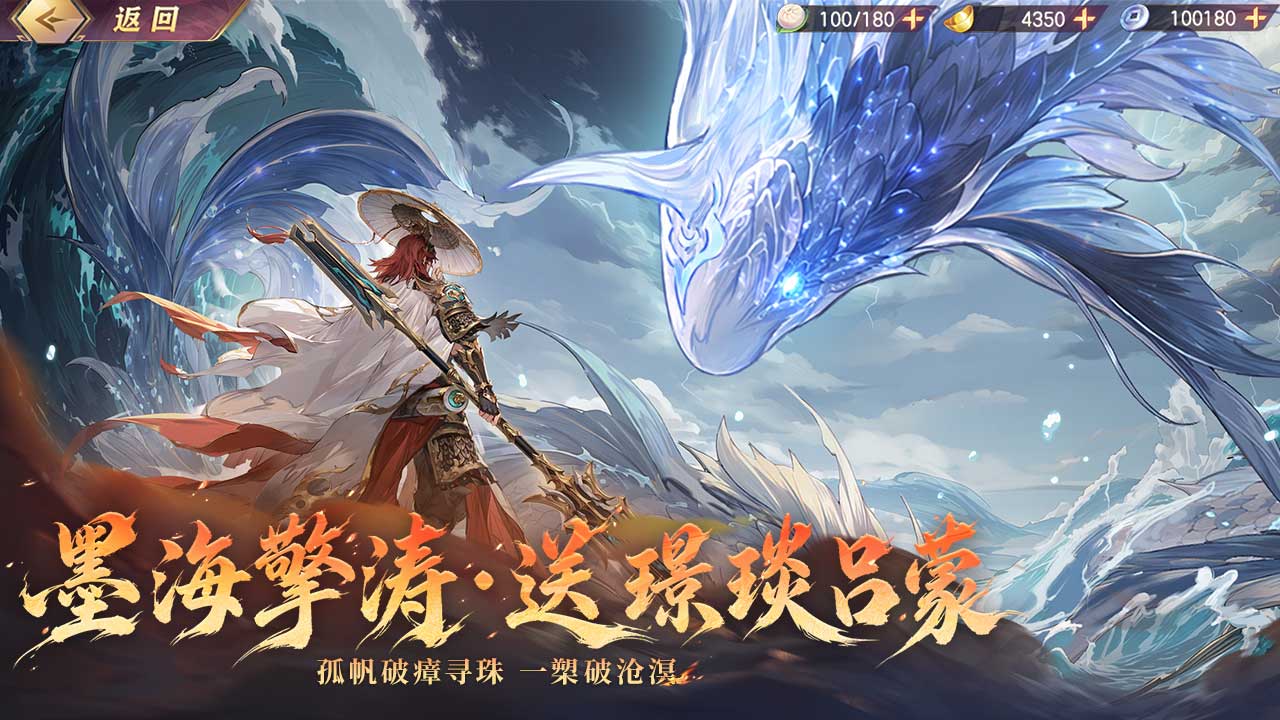 三国志幻想大陆bilibili版