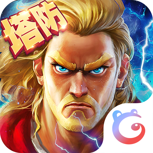 塔防纪元百度版