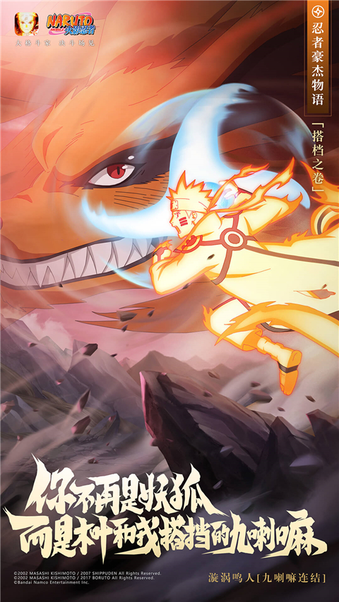 火影忍者体验版