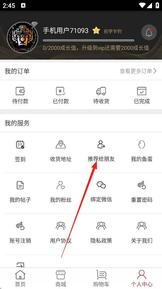 百姓钓鱼论坛最新版