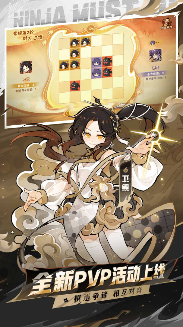 忍者必须死3国际服(Ninja Must Die)