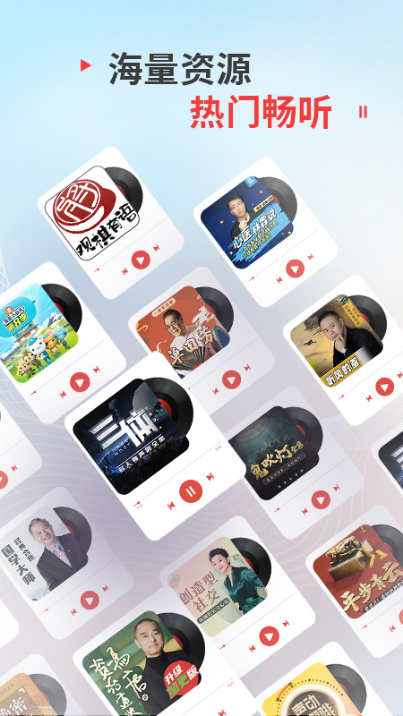 蜻蜓FM青少年版