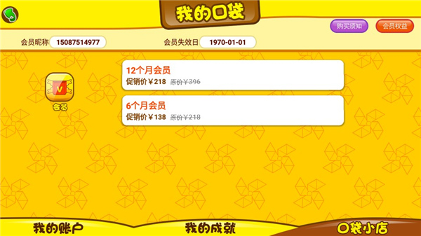 口袋童年官方版