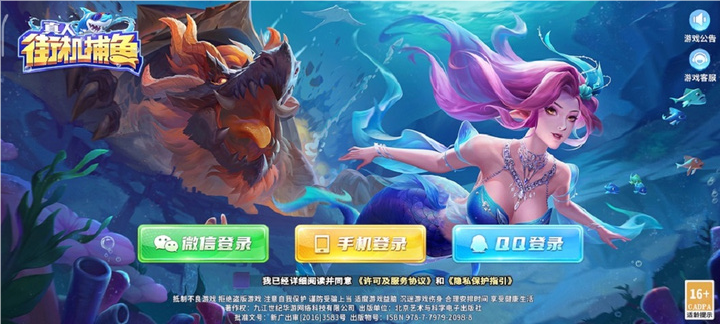 真人街机捕鱼高爆版