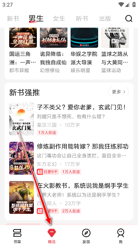 起点小说官方版