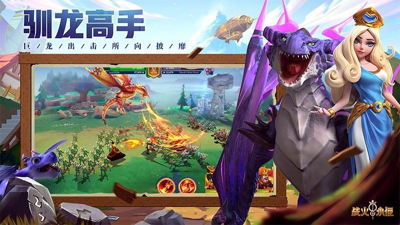 战火与永恒vivo版