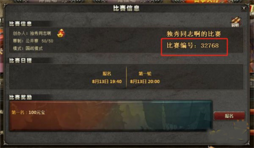 三国杀OL互通版百度版