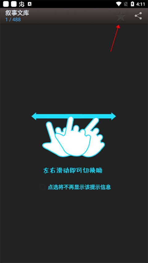 海棠书屋免费自由阅读器app