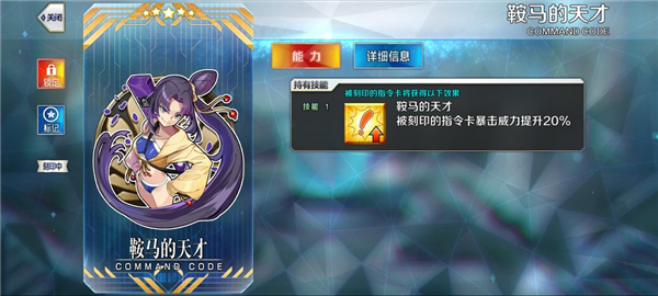 命运冠位指定华为版